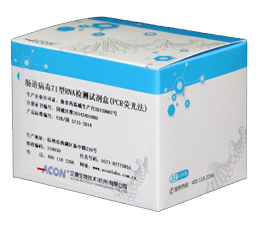 EV71病毒RNA檢測(cè)試劑盒（PCR熒光法）.png