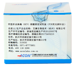 丙型肝炎病毒（HCV）核酸測(cè)定試劑盒（PCR熒光探針?lè)ǎ?png