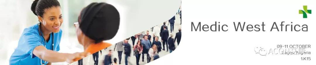 ACON艾康 | 2019年第四季度會議預(yù)告