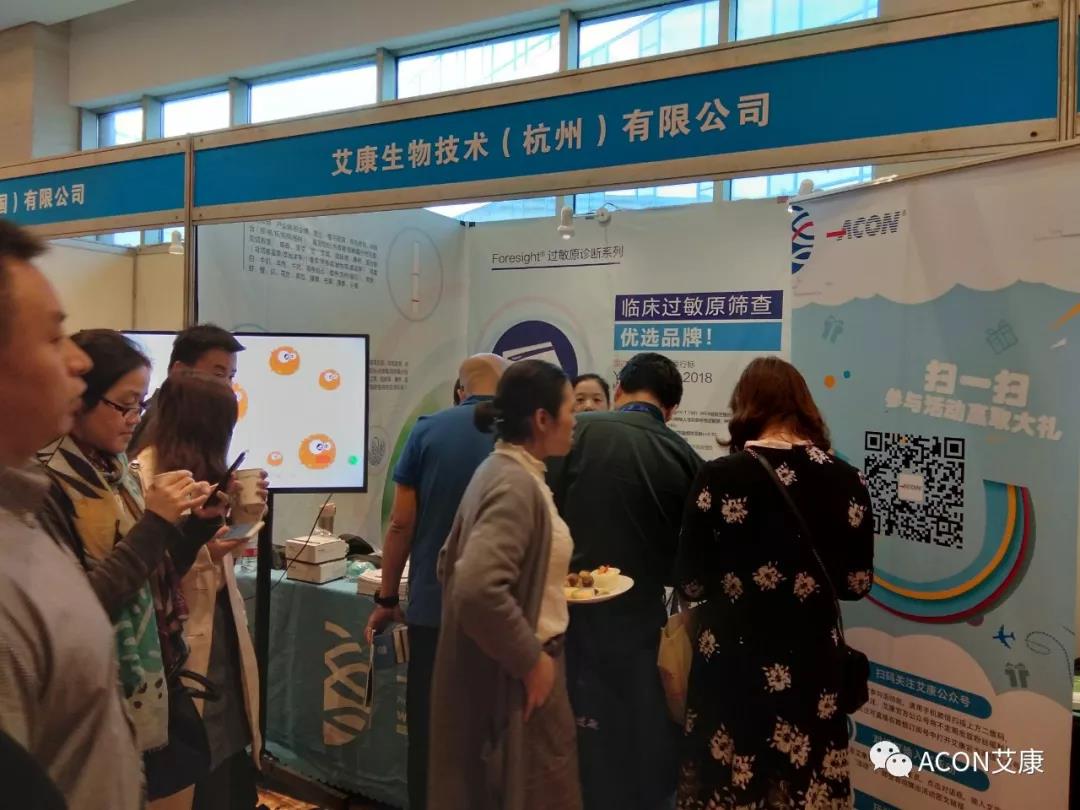 蔚學(xué)術(shù)之風(fēng)，襄學(xué)科發(fā)展，祝賀第四屆長三角過敏反應(yīng)大會圓滿結(jié)束