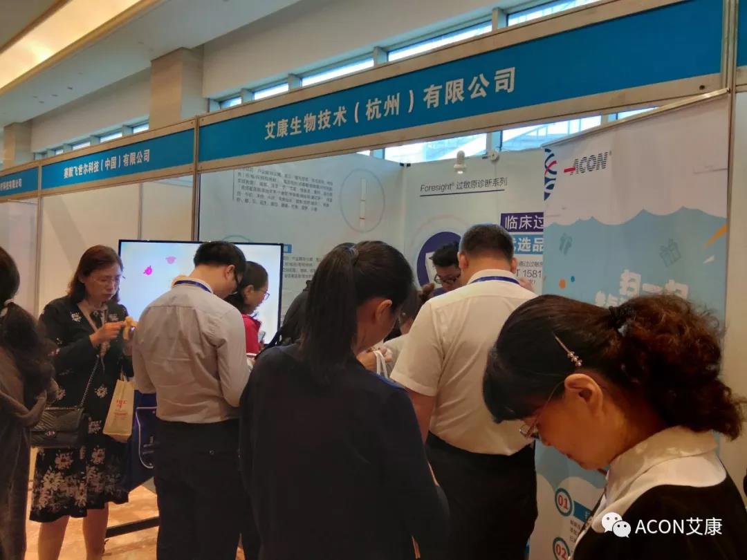 蔚學(xué)術(shù)之風(fēng)，襄學(xué)科發(fā)展，祝賀第四屆長三角過敏反應(yīng)大會圓滿結(jié)束