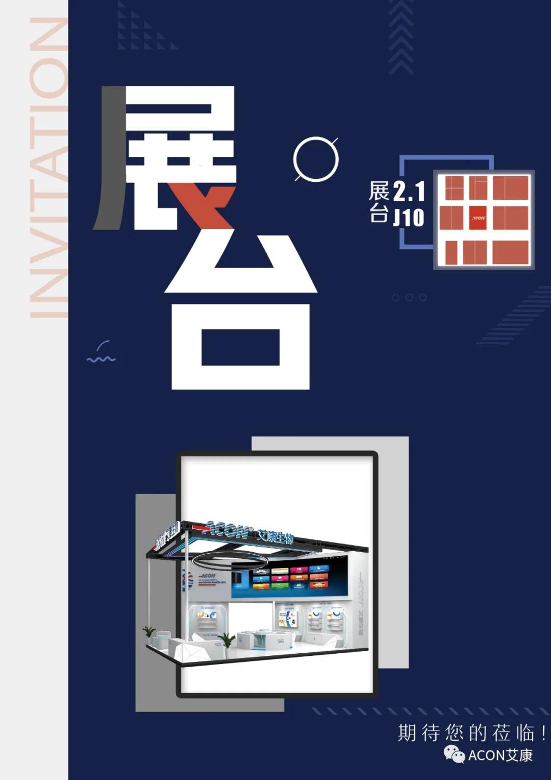 時隔一年，第83屆CMEF約嗎？