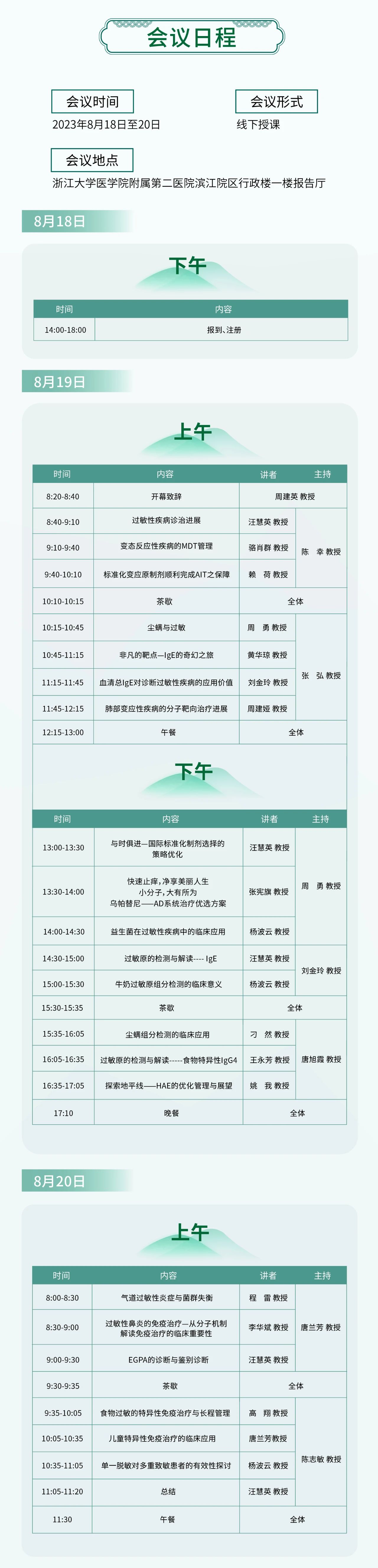 微信圖片_20230821161128_1.jpg 微信圖片_20230821161128_1.jpg